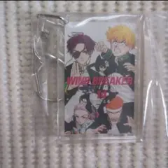 ⑬ WIND BREAKER 一番くじ アクリッツキーホルダー