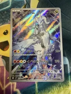 ち*そ様 Nのレシラム AR SV9 バトルパートナーズ 109/100