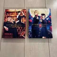 かぐや様は告らせない　DVD 2セット