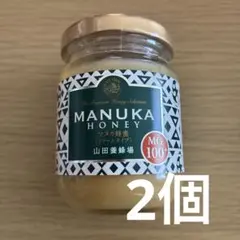 山田養蜂場　マヌカハニー　MG100+ 100g　 ２個セットのサムネイル