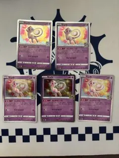 ミュウ S8a 25th ANNIVERSARY COLLECTION 002… - メルカリ
