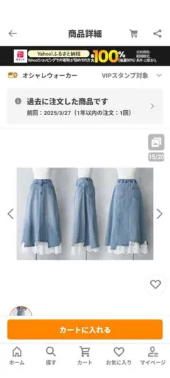 デニムスカート ロング レディース ボトムス マキシ丈 レース ペチコート
