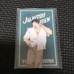 呪術廻戦 伏黒甚爾 カフェ 特典 カード