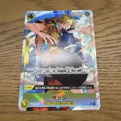 サンジ(SR/パラレル)(ST29-004)