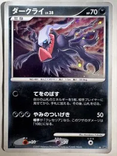 ダークライ ○ ポケモンカード拡張パック「月光の追跡」 - メルカリ
