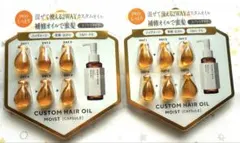 ヘアオイル　未使用　12個セット　まとめ売り 新品・お得] カプセル12 個 ハニーク ヘアオイル まとめ売り 2個セット