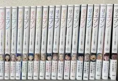 リエゾン こどものこころ診療所 全巻セット 21巻 - メルカリ