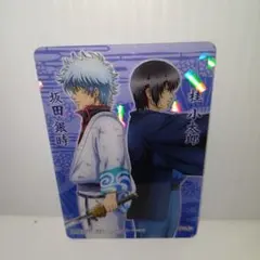 銀魂　坂田銀時　桂小太郎　キラ　ウエハース　カード　レトロ　レア　昔　グッズ