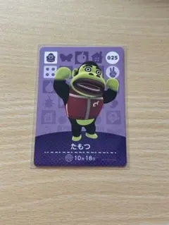 あつまれどうぶつの森　amiiboカード　たもつ