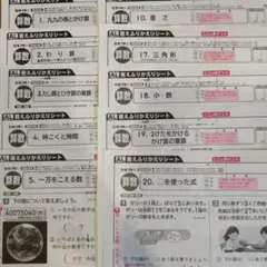 2026年最新】カラーテスト 算数 日本標準の人気アイテム - メルカリ