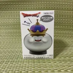 ドラゴンクエスト メタルキング ベル付きフィギュア
