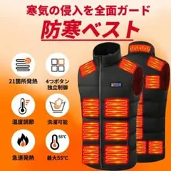 【新品未使用】2ＸＬ　電熱ベスト　バッテリー付40000mAh大容量 3段階調温