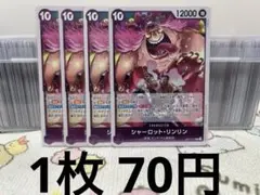 ワンピースカード シャーロット・リンリン R OP11-073のサムネイル