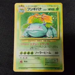 【旧裏 傷有】エリカのフシギバナ ポケモンジム うずまき ホロ 旧裏 傷 有】エリカのフシギバナ ポケモンジム うずまきホロ - メルカリ