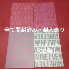 2026年最新】ive i've mineの人気アイテム - メルカリ