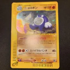 【SALE】ニョロボン 052/088 裂けた大地 アンリミ 渦巻きホロ SALE】ニョロボン 052/088 裂けた大地 アンリミ 渦巻きホロ - メルカリ