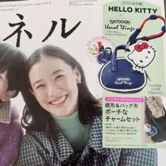 新品未使用＊リンネル3月号付録