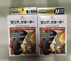 ゼリア ZS サポーター SとMサイズのサムネイル