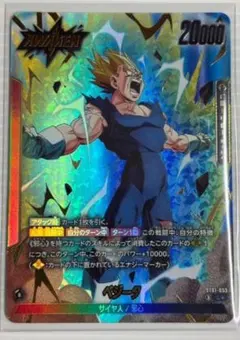 ドラゴンボールフュージョンワールド ベジータ リーダーパラレル 即日