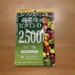 りぼんちゃん様専用 高濃度ビタミンD2500IU ビタミンD3 62.5μg