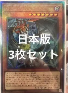 遊戯王 調和ノ天救竜 フィドラウリスハルモニア　レリーフ 3枚