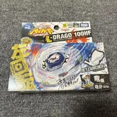 ベイブレード ウルボーグ アルティメットドラグーンV - メルカリ