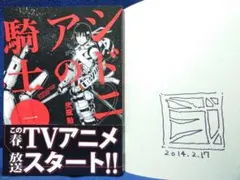 2026年最新】弐瓶勉 サインの人気アイテム - メルカリ