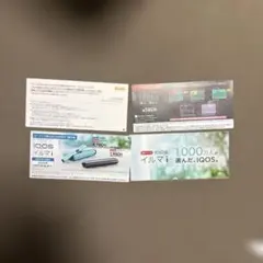アイコスイルマi 割引券