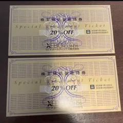ゼビオ 株主優待 割引券 20%OFF 2枚　②