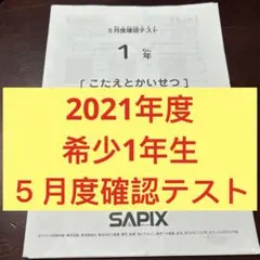 ㉔ら サピックス SAPIX 指定 副教材❣️ フルセット - メルカリ