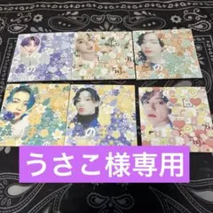 うさこ様 リクエスト 2点 まとめ商品