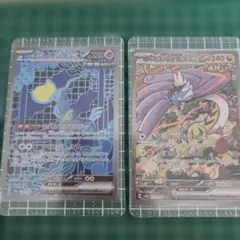 ポケモンカード　タケルライコex sar 他