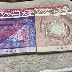 V2 背徳の瞳 楽譜 ドレミ楽譜出版社 - メルカリ