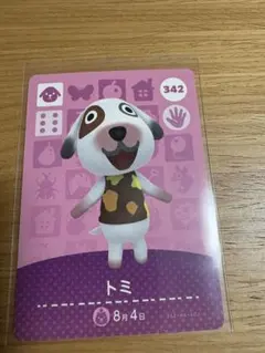 アミーボカード　トミ　amiibo あつ森