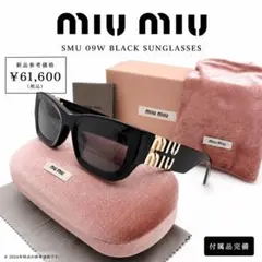 MIU MIU ミュウミュウ グリンプス サングラス SMU06Z - メルカリ