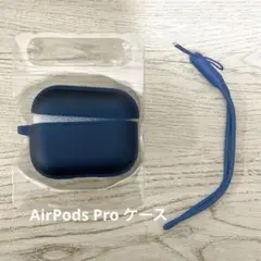 AirPods Pro ケース 第1/2世代 全面保護 落下防止 ストラップ付