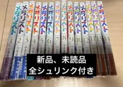 メダリスト 全14巻セット　つるまいかだ 新品] メダリスト (1〜14巻) 既刊全巻セット : 六本木 蔦屋書店 ヤフー