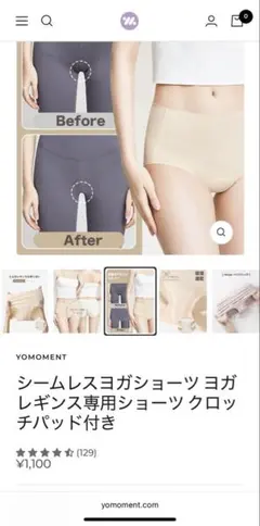 YOMOMENT シームレスヨガショーツ Mサイズ