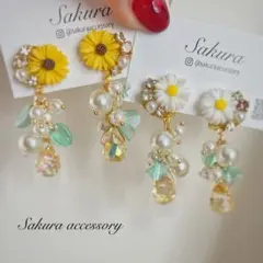 ひまわり　ビジュー　シャラシャラ　ピアス　イヤリング