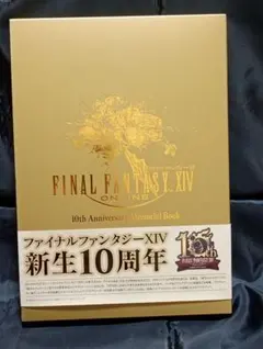 FF14　10th Anniversary Memorial Boo