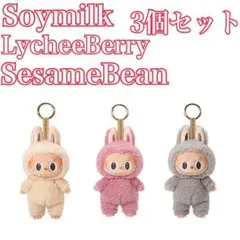 【人気色3個セット】ラブブ マカロンシリーズぬいぐるみキーホルダー