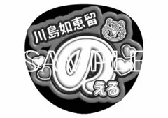 2026年最新】川島如恵留 うちわの人気アイテム - メルカリ