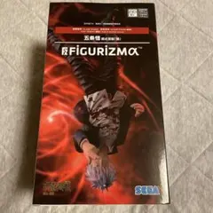 未開封 SEGA FIGURIZMA 五条悟 フィギュア