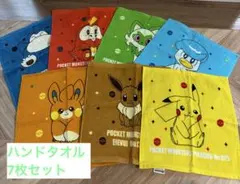 ポケットモンスター タオル 7枚セット 保育園 幼稚園 ハンカチ ポケモン