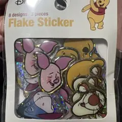 ディズニー プーさん フレークシール 8種類 3枚