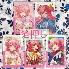 プロセカ エピカ 箔押し 桃井愛莉 サンリオ クリフェス 12B 14A 15C