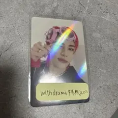 スキズ ODDINARY 店舗特典 ヒョンジン トレカ withdrama