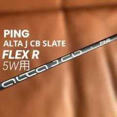 2026年最新】alta j cb シャフトの人気アイテム - メルカリ