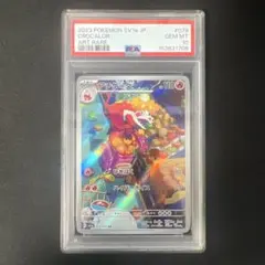 2026年最新】ポケモン パック psa 未開封の人気アイテム - メルカリ