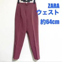 ZARA ピンク タック入り スラックス パンツ 約64cm 股上深め 長ズボン